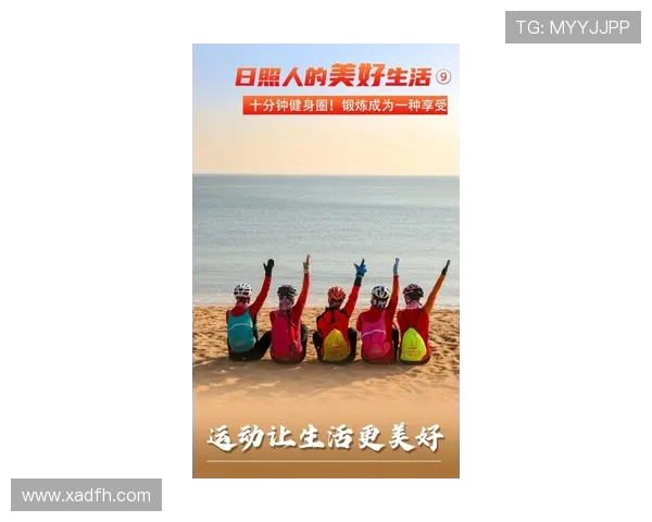 体育赛事推动全民运动参与的社会实证